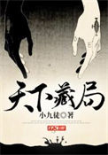 天下藏宝阁性价比高的商品